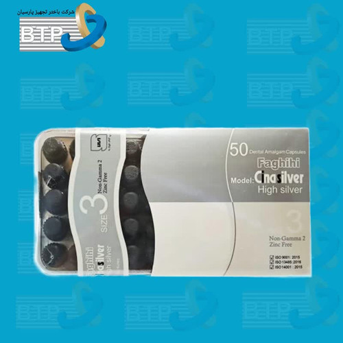 آمالگام سیناسیلور سه واحدی 50 عددی