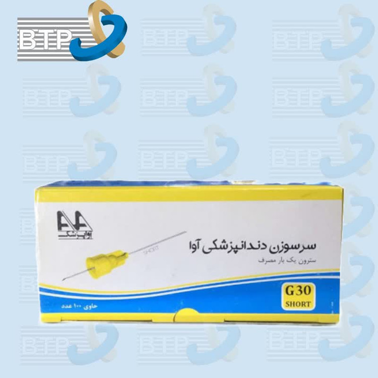 سرسوزن آوا کوتاه